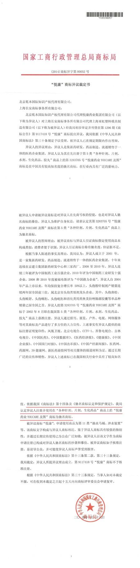 bifa·必发(中国集团)唯一官方网站