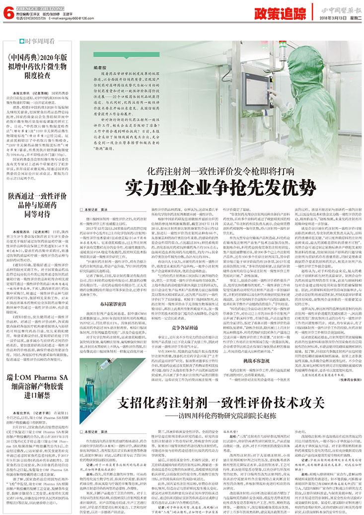 bifa·必发(中国集团)唯一官方网站