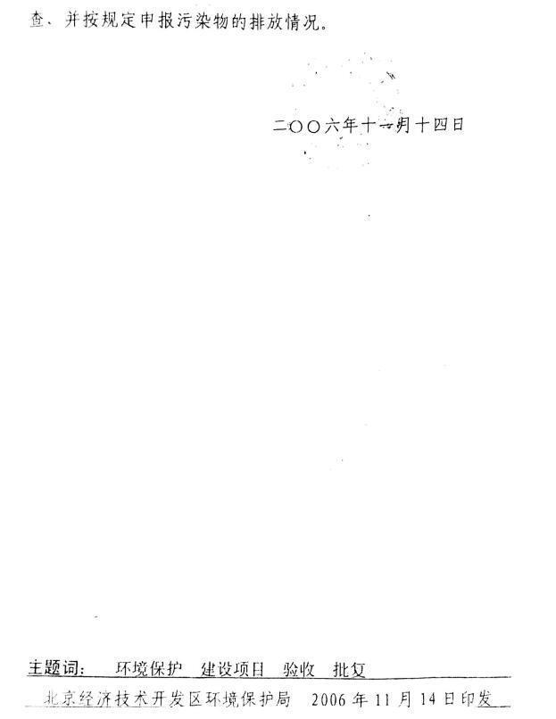bifa·必发(中国集团)唯一官方网站