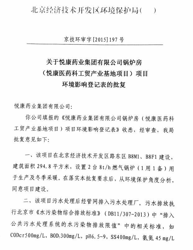 bifa·必发(中国集团)唯一官方网站