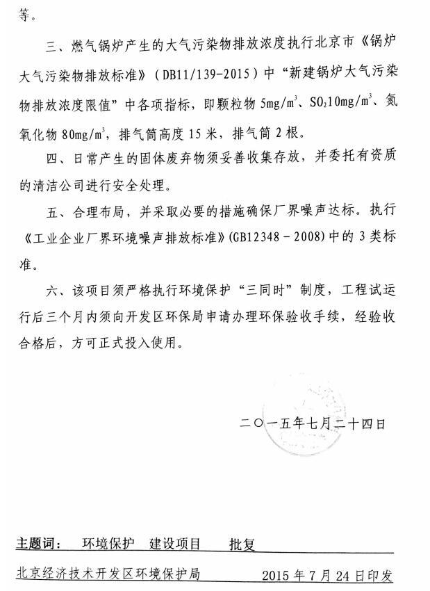 bifa·必发(中国集团)唯一官方网站