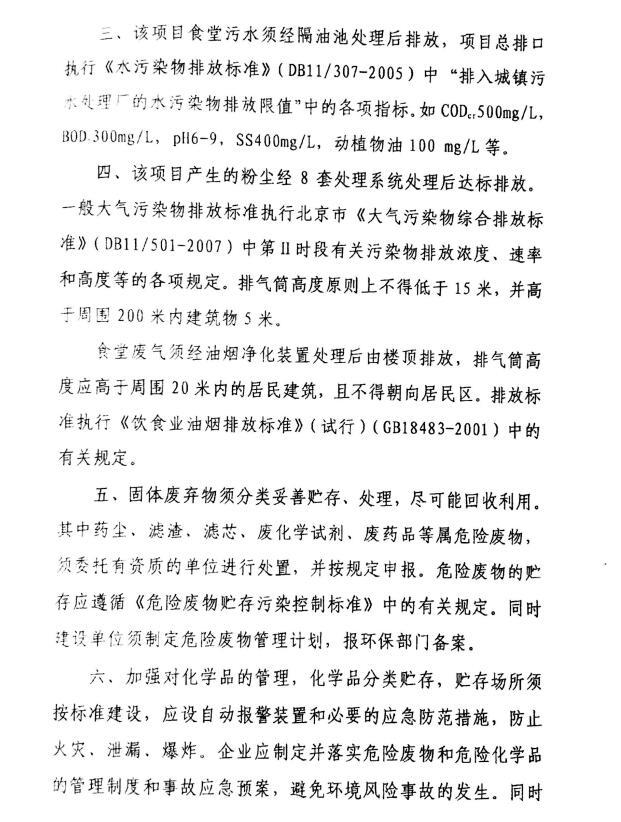 bifa·必发(中国集团)唯一官方网站