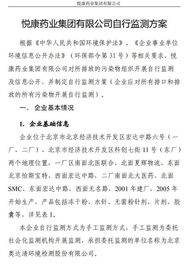 bifa·必发(中国集团)唯一官方网站