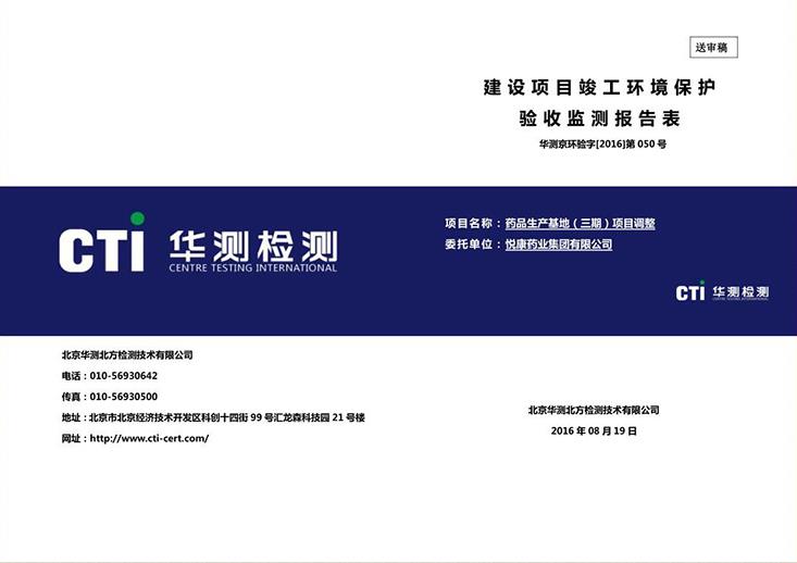 bifa·必发(中国集团)唯一官方网站