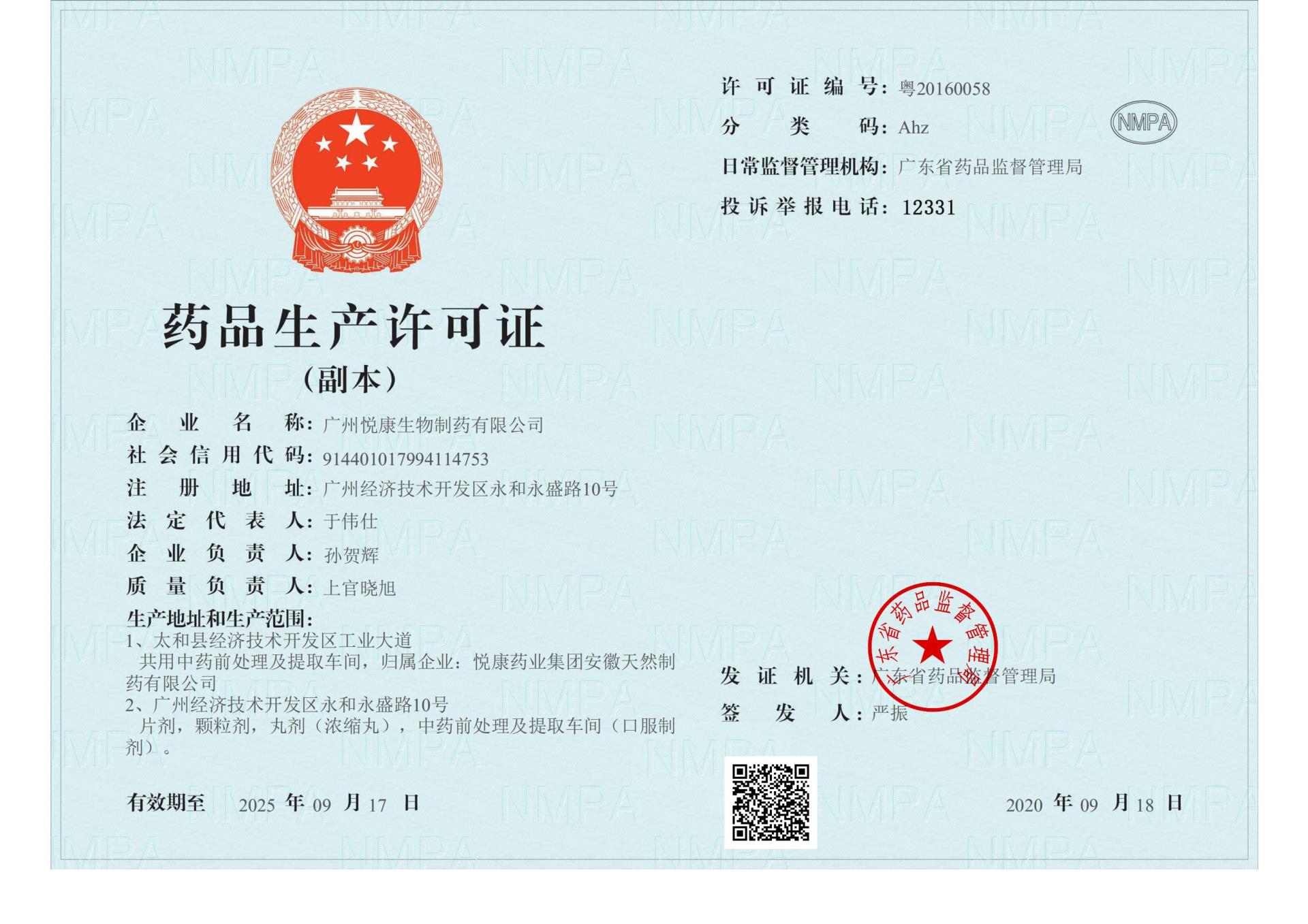 bifa·必发(中国集团)唯一官方网站